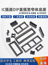 IC���� �⺸�D��DIP��Ƭ�Cֱ�����A�׵�����8P 14 16 20 28 40P�_
