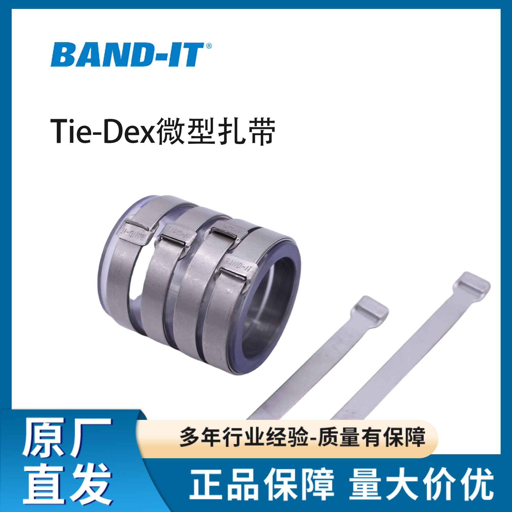 Tie-Dex 微型扎带 EMI EMP 屏蔽端口 美国进口 BAND-I