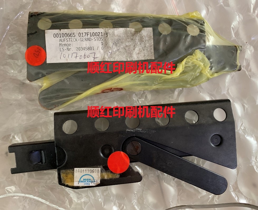 017F100213 罗兰印刷机配件 R200 R600 R800 力确 0B机齐纸拍