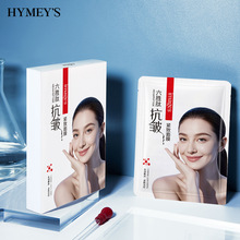 形象美六胜肽抗皱亮肤面膜补水滋润保湿清爽透气紧实抗皱面膜