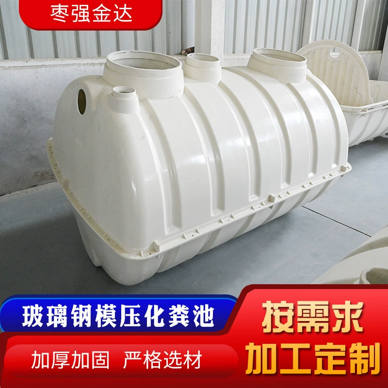 Фиберглассовый подземный септик с тремя отсеками для очистки сточных вод, модифицированный осадочный бак, туалет, хранилище размером пять на пять метров.