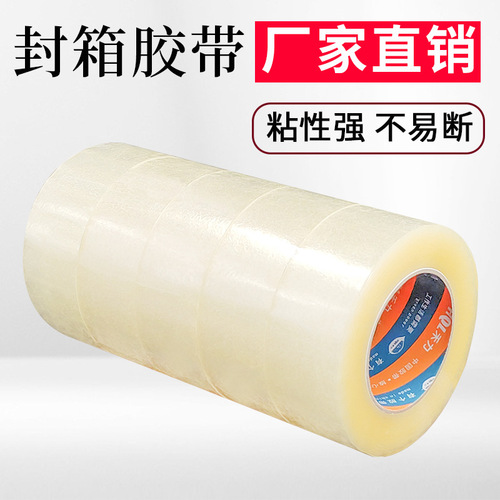 Packaging tape express packaging tape thickening and widening manufacturer wholesale large roll sealing tape