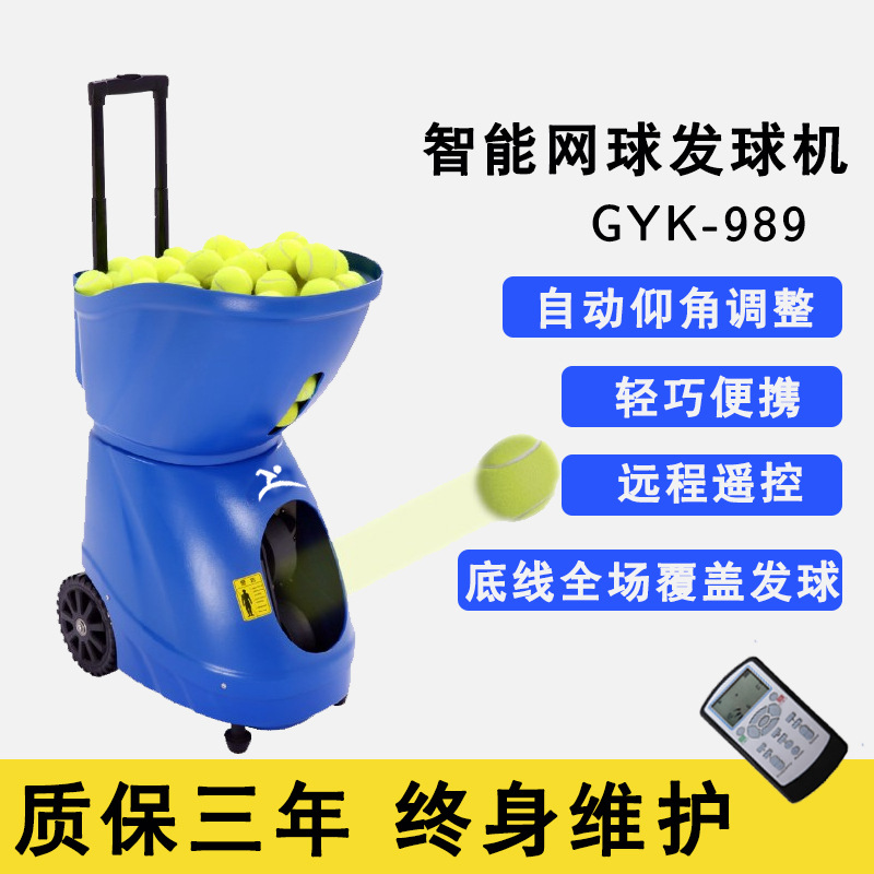 Automatic tennis ball machine type remote control tennis ball machine large GYK-989 programming tennis ball machine