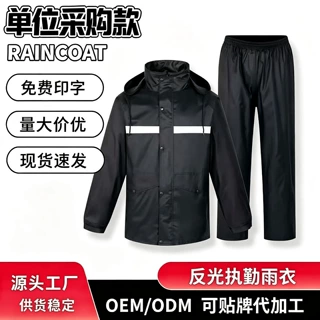 加厚春亚纺分体式雨衣成人双层反光雨衣户外应急雨衣雨裤套装批发