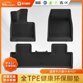 雨刮器;专车专用脚垫;通用脚垫