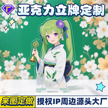 动漫胆大党立牌定制二次元周边授权ip官图多插亚克力立牌卡通摆件