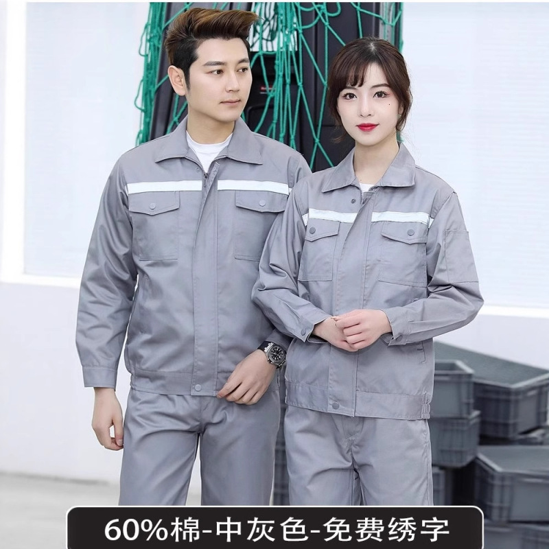春秋涤棉男工作服套装耐磨耐脏工厂车间汽修厂服反光条劳保服批发|undefined