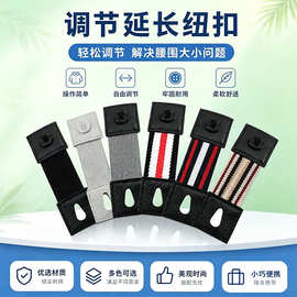 黑白彩色经典款袖口衬衫袖环百搭臂环臂带袖带衬衣弹力纽扣延长扣