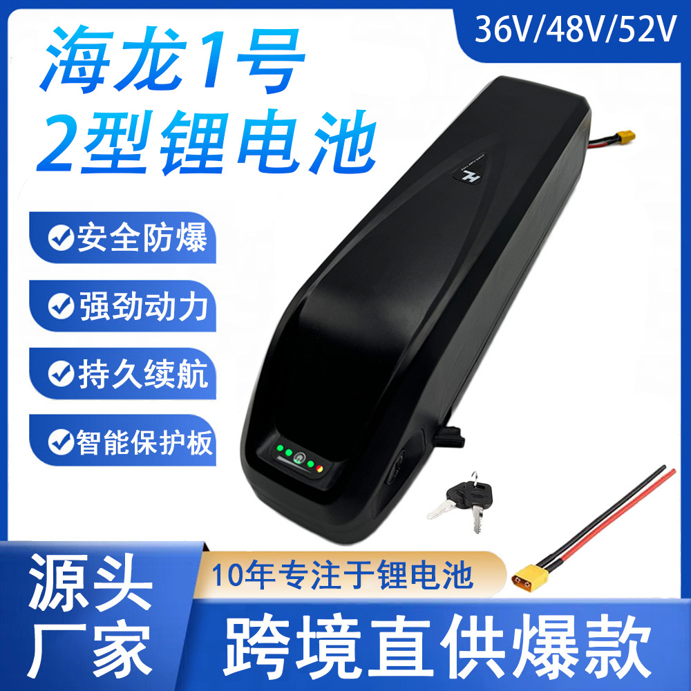 48V电池海龙1号2型48v12Ah锂电池改装车助力车跨境供应36v锂电瓶
