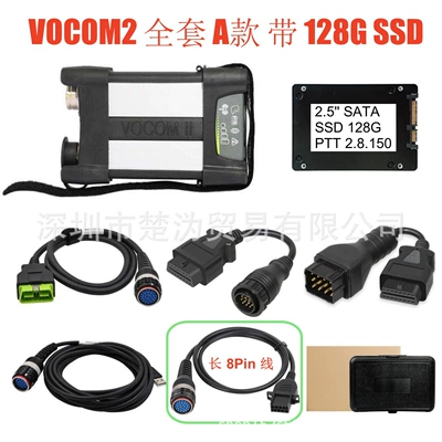Vocom Ii Vocom2 Second Avtomobil diaqnostika alətləri - vocom2-complete-set-of-plastic-boxes-type-a-with-120g-ssd