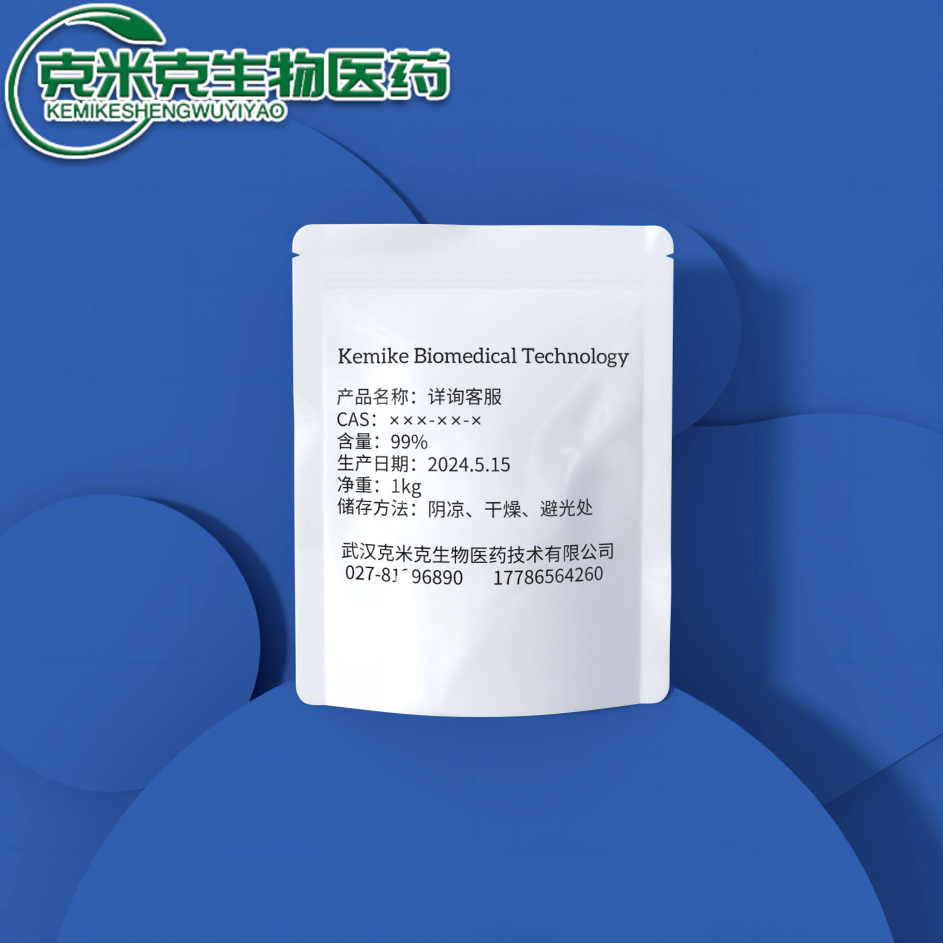 光引发剂OXE-01 光引发剂8001 253585-83-0 99% 100g 1kg