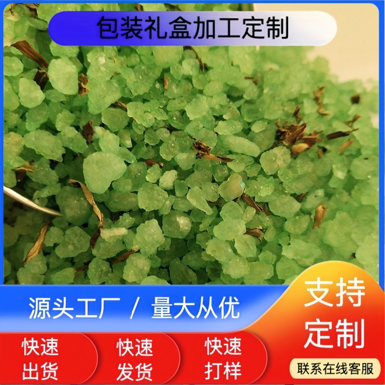 秋冬新品喜马拉雅玫瑰盐浴盐泡澡用沐浴盐彩盐