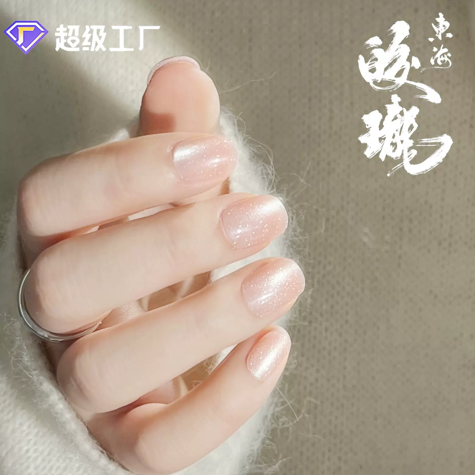 【皎珑】猫眼穿戴甲手工成品甲片网红同款DIY预制甲片短款穿戴甲