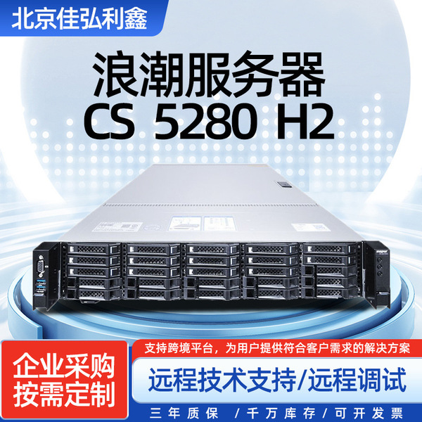 Suitable for Inspur CS5280H2 server 2U rack-mounted Hygon 2*Haiguang…
