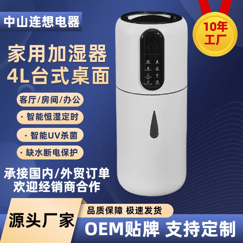 Lianxiang nueva 4L escritorio humidificador de gran capacidad bombeo ultrasónico humidificación del aire purificación atomizador