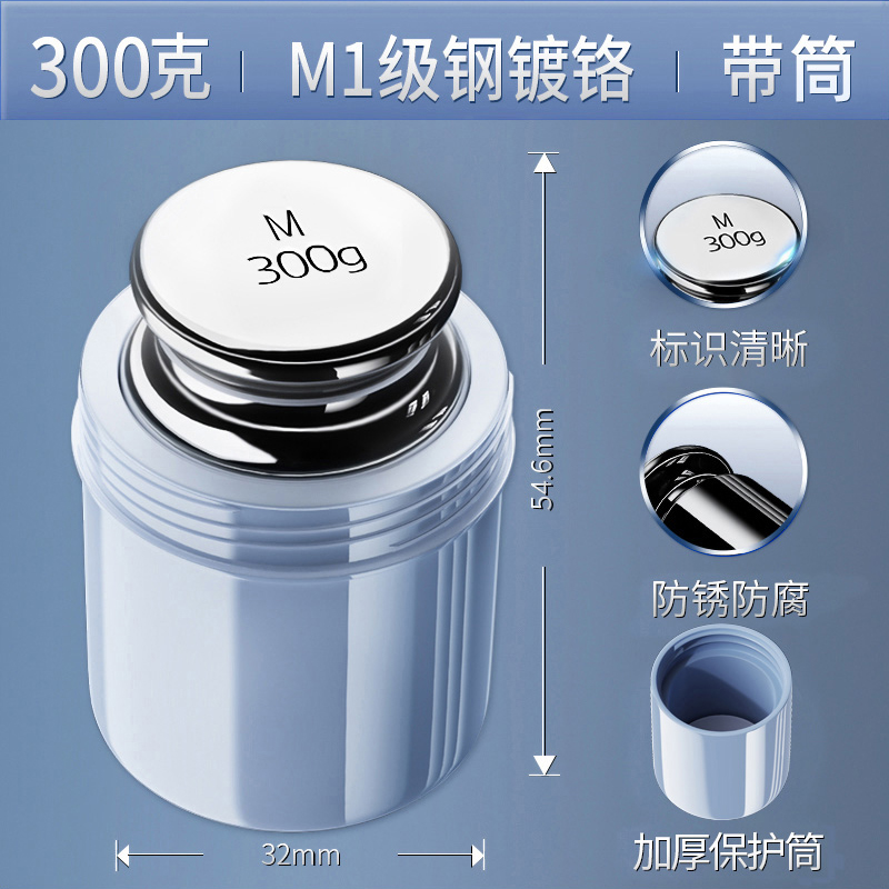 M1 크롬 도금 300g [보호 배럴 포함]