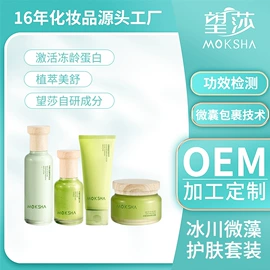 液态精华;面霜;面部护理套装