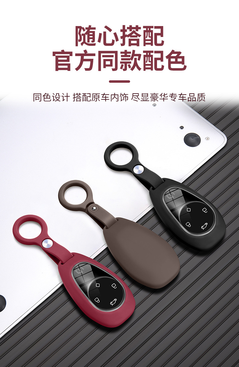 Leapmotor C11 key cover, T03 special edition, B10 shell, C10 buckle, C16 car, C01, women's, 2024, high-end, 25 new model, remote control
