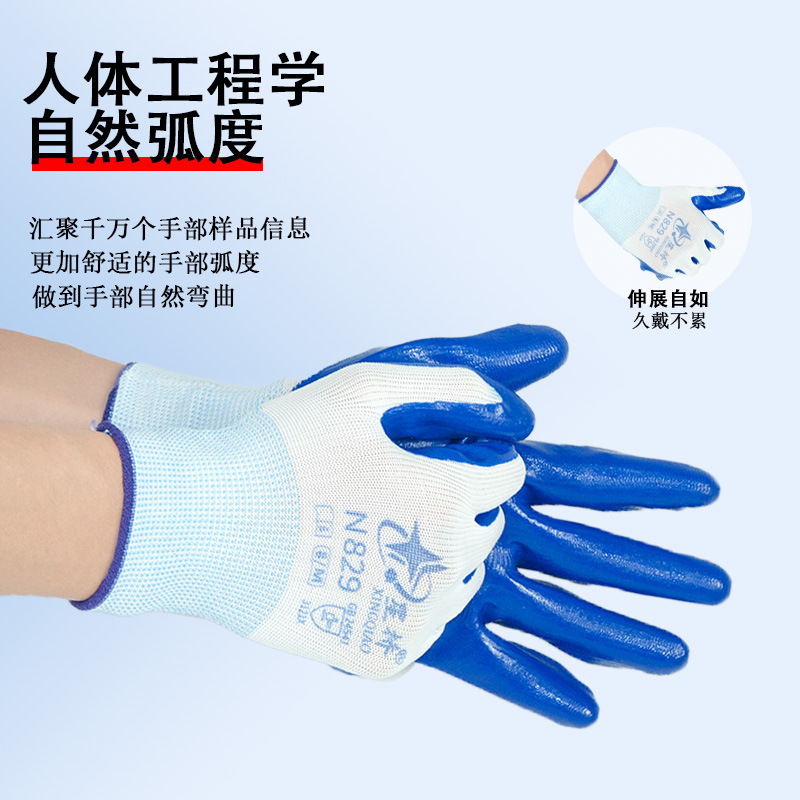 Xingyu Xingqiao N829 guantes de nitrilo impregnados de goma resistentes al desgaste y antideslizantes guantes de protección laboral