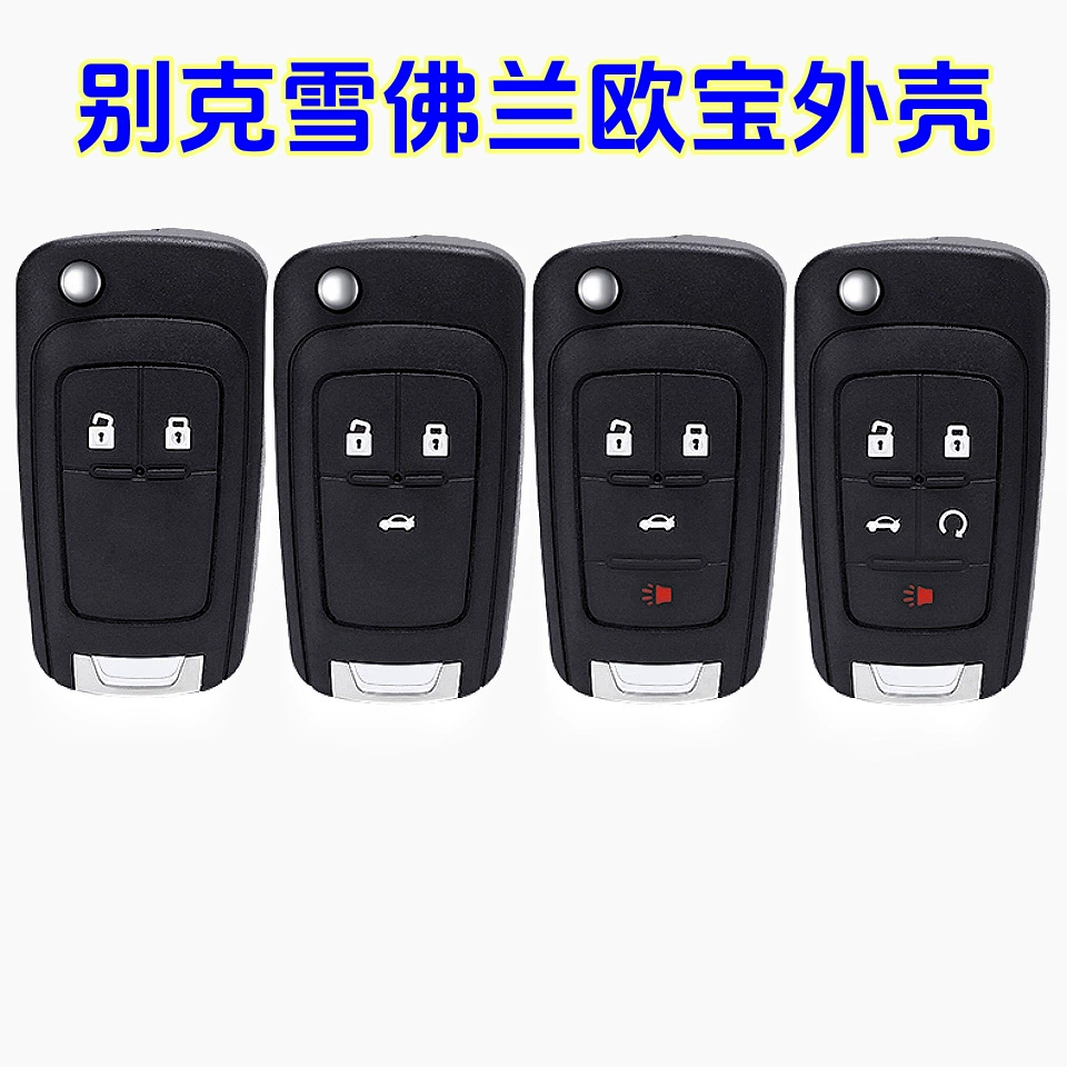 Подходит для ключей дистанционного управления Buick Yinglang GT Junwei Chevrolet Cruz, замена оригинального заводского