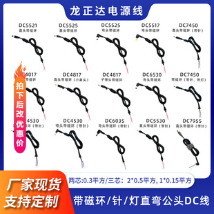 ���ŭh/�/��DC4017 DC5517 DC4817�ӏ��^DC5521 6530�����^DC��