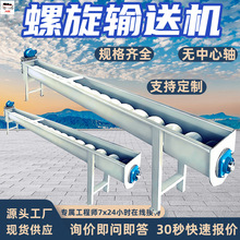U型管式倾斜上料机 高密度耐磨合金钢螺旋输送机 绞龙管式上料机