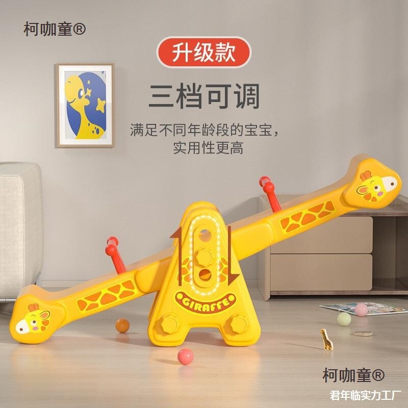 Indoor Rocking Kindergarten Children's Rocking Home Plastic Outdoor Other Rocking Family Double Rocking Rocking Metabo