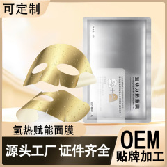 原生密码发热面膜深层清洁收缩毛孔紧致胶原炮灌注面膜胶抖音同款