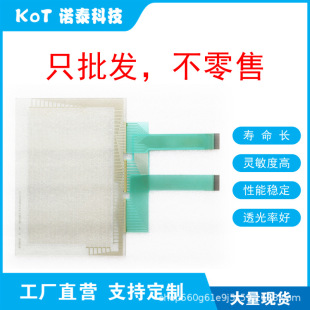 Factory Direct Resistance Touch Screen Touch Pad Hk-15