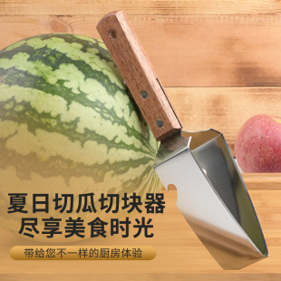 Stainless Steel Cut Watermelon Artifact Triangle Split Fruit Watermelon Cut Cake Split Melon Split Split Kitchen Tools