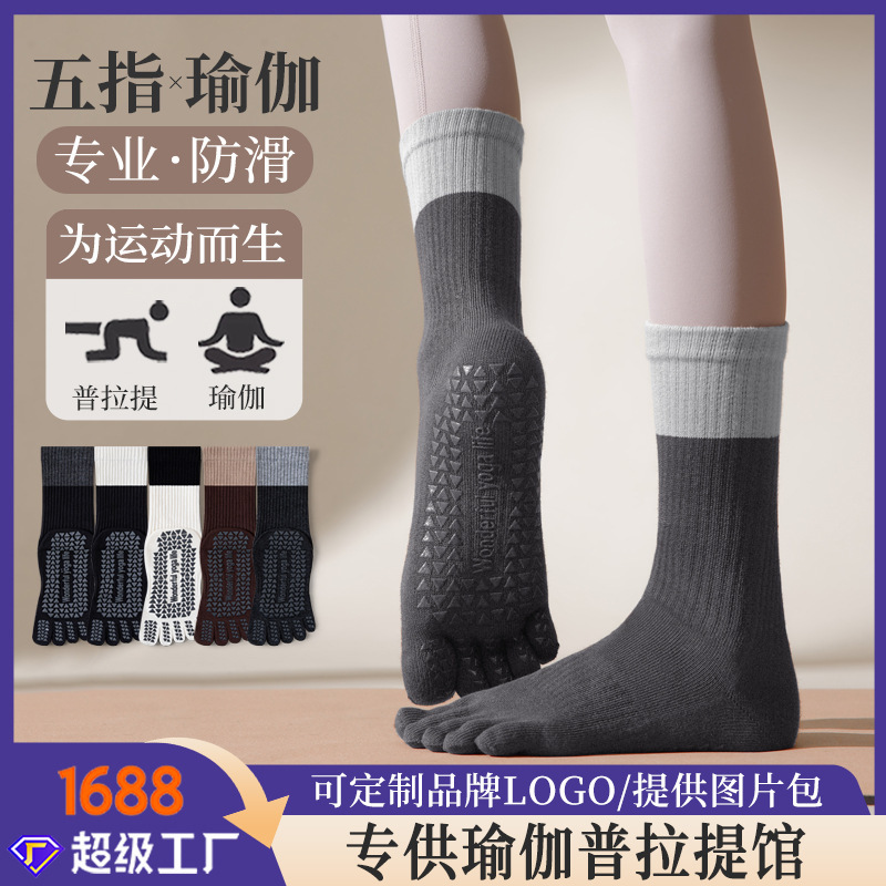 Carefully Selected Non-Slip Professional Women's Five-Finger Yoga Socks, New Style Pilates Training Indoor Sports-Specific Fitness Split-Toe Socks Carefully Selected Non-Slip Professional Women's Five-Finger Yoga Socks, New Style Pilates Training Indoor Sports-Specific Fitness Split-Toe Socks