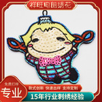 工厂直批 刺绣珠片绣徽章 国潮服装布贴绣花章仔 刺绣钥匙扣 靠谱