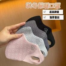 秋冬口罩女士蕾丝拼接护眼角保暖透气户外骑车防风防寒护脸面罩女