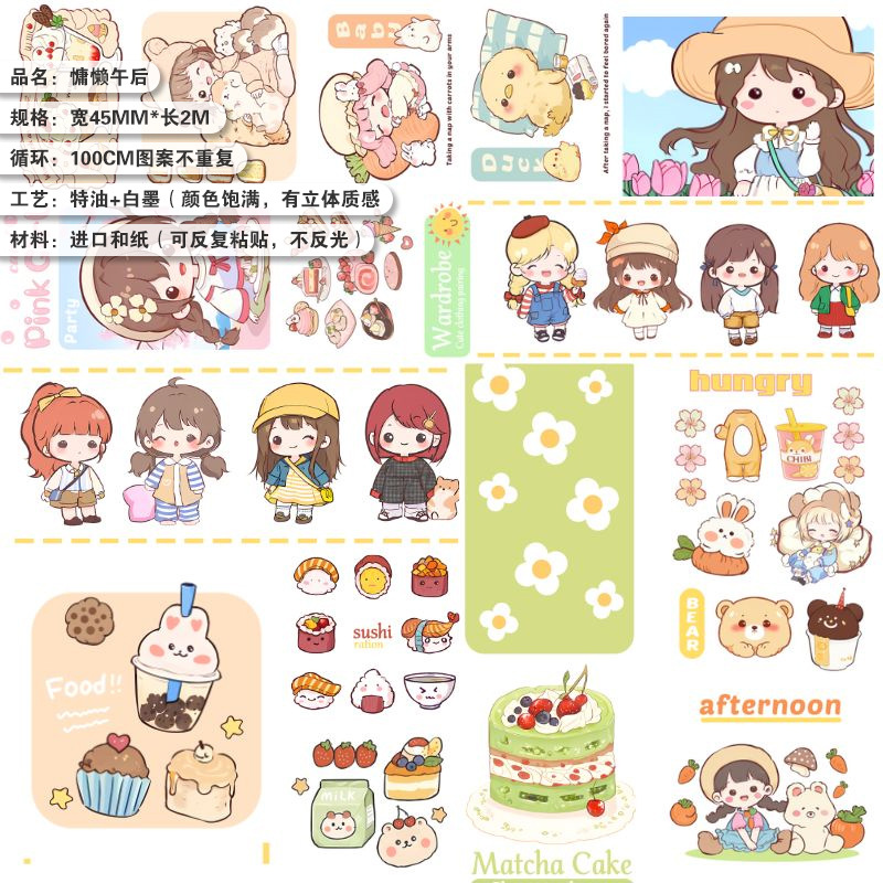 产品展示-慵懒午后