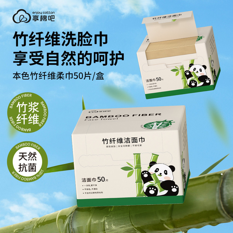 Enjoy Cotton Bar Disposable Bamboo Fiber Face Wash Towel Boxed Thickeneded Soft Dry and Wet Dual-Use Paper Face Wash Towel