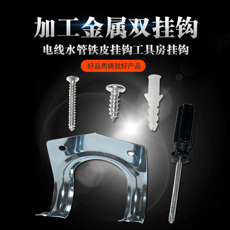 跨境小双挂钩邮购盒组盒套装 工具房工具挂钩 创意拖把水管木板钩