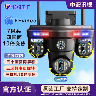 360度无线监控摄像头手机远程无死角室外智能夜视户外防水变焦