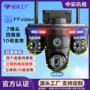 智能无死角无线360度手机