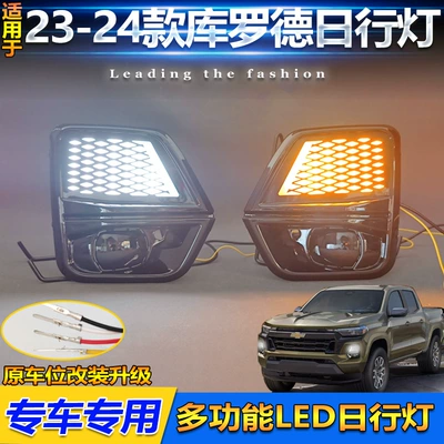 for 23-24 Models of Chevrolet: Gündüz işıqları