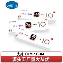 爆款新品s10运动一体壳最新10代智能手表d27watch10原厂高清大屏