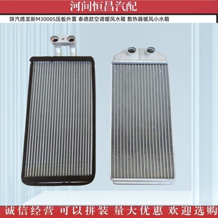 ���������M3000S�������� ̩�¿���{ů�Lˮ�� ɢ����ů�LСˮ��