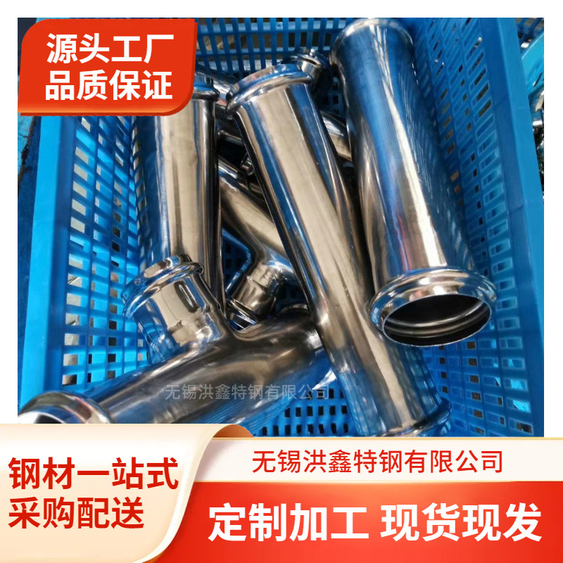 C276高压合金等径无缝三通管件C-276异径焊接y型三通光亮弯头
