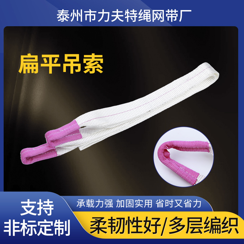 扁平吊索工程工业叉车行车吊车用起重吊带 柔性扁平吊装带
