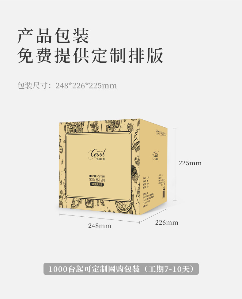 10A电炖锅_14.png