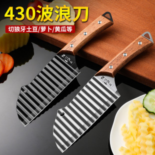 Giant Factory Direct Selling Spike Potato Knife Large Collection Multifunctional French Fries Knife Wave Knife Wooden Handle Steel Handle Household Corrugated Knife