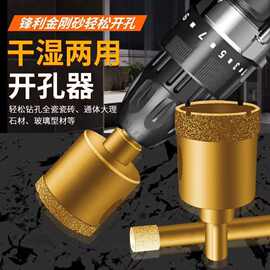升级加厚款土豪金平口干钻开孔器钻头|全瓷砖|大理石|花岗岩|神器
