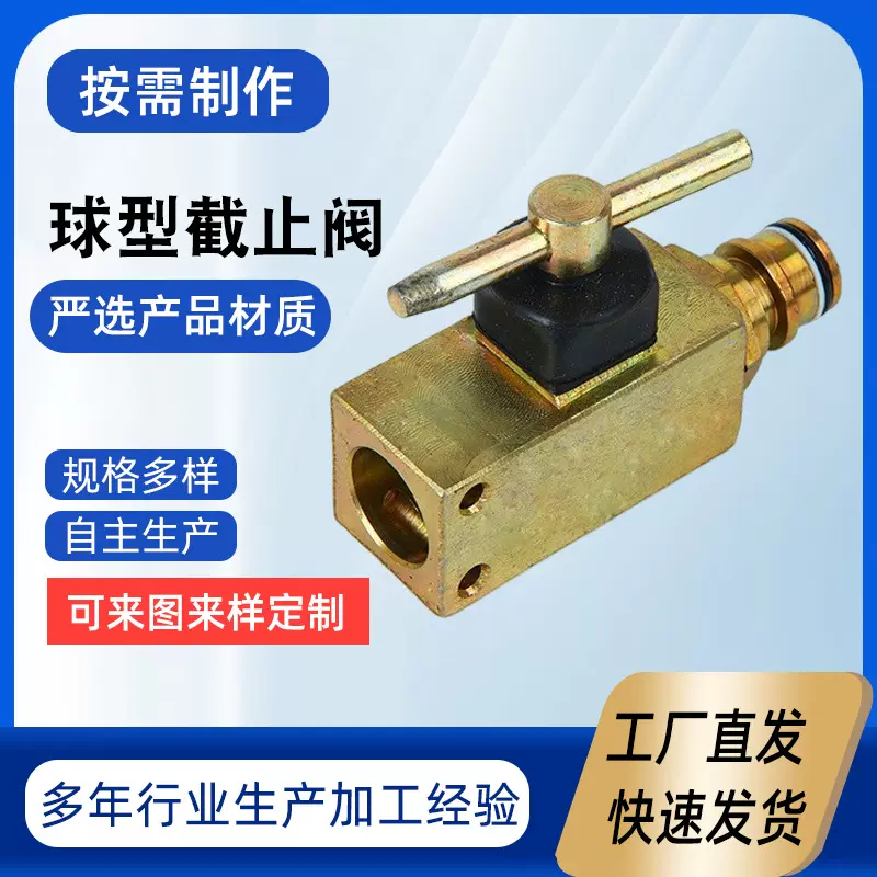 供应矿用球型截止阀 QJ-KJ10/13/16-51球形阀 DN管路配件液压球阀