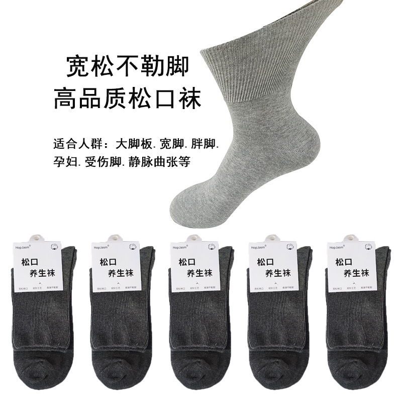 5双袜子男秋冬高筒纯色棉袜不勒脚老人长筒袜大码中老年人松口袜|undefined