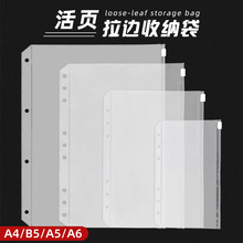 透明磨砂PVC拉链收纳袋票据文件袋6孔拉边袋活页本替芯插袋资料袋