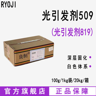 RYOJI���ƹ����l��509 UV�T�Ϲ�̻� ���� �����l��819